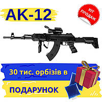 Дитячий автомат на орбізах АК-12 гелевий іграшковий бластер пістолет з орбізами гідрогелевий пейнтбольний набір зброя для дітей