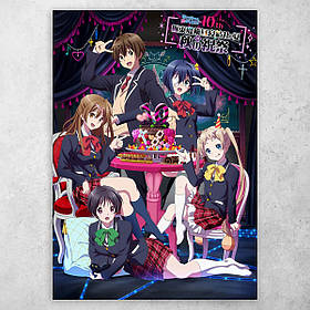 Плакат постер "Дивацтво коханню не перешкода / Love, Chunibyo & Other Delusions" №18