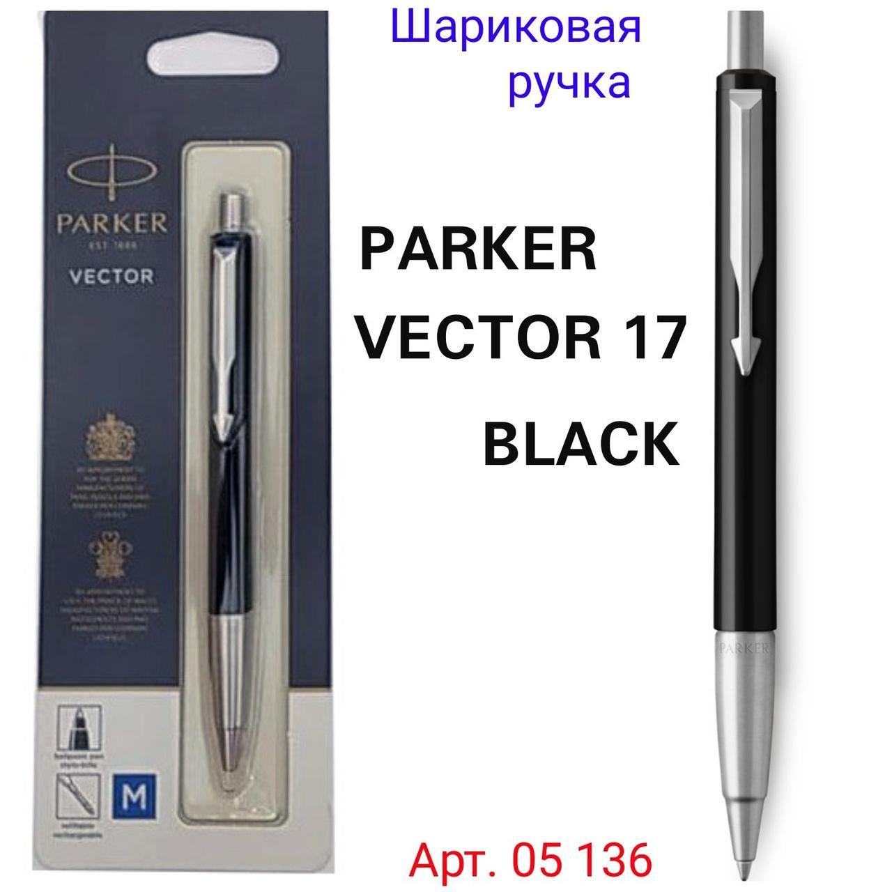 Ручка Паркер Кулькова Parker VECTOR 17 Вектор Шариковая Роллер (ID ...