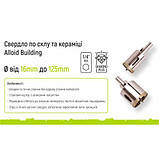 Alloid. Свердло корончасте алмазне для скла та кераміки 32 мм з центрувальним свердлом, фото 3