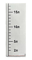 Шкала мірна 20л