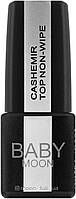 Матовий топ для гель лаку без липкого шару BABY Moon Top Cashemir, 6 мл