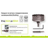 Alloid. Сверло корончатое твердосплавное по металлу 75мм, фото 3