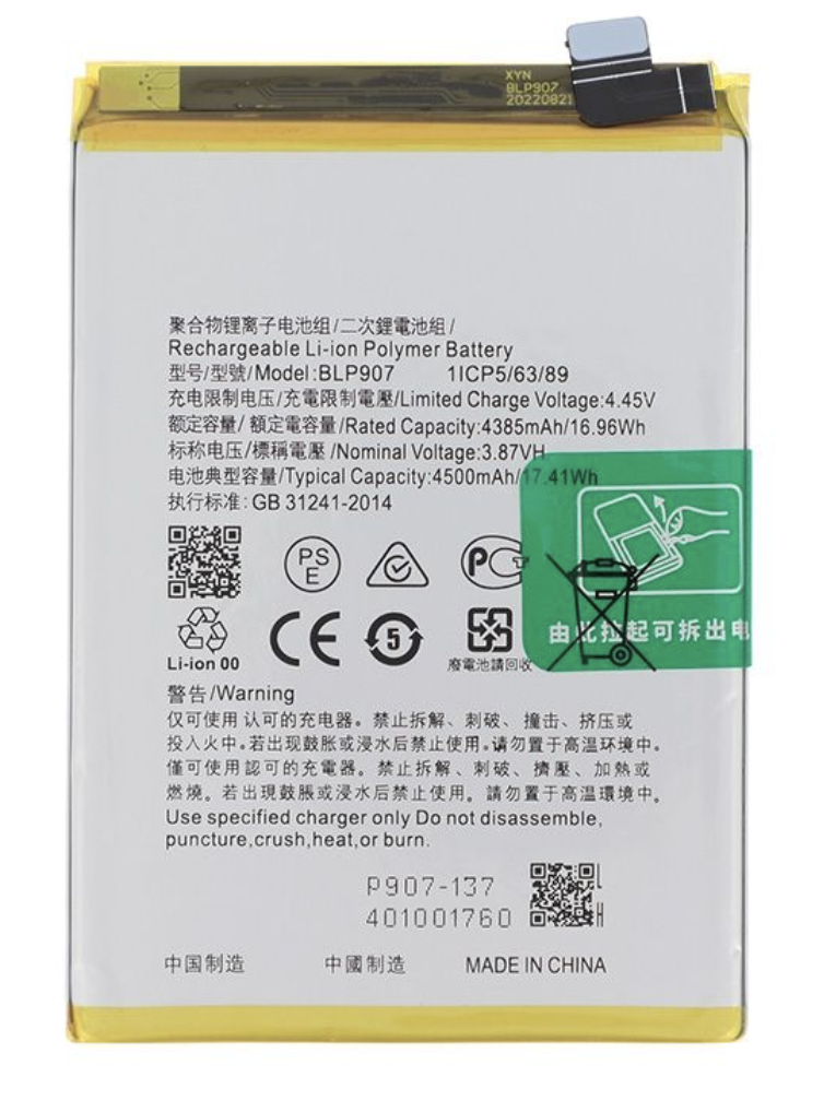 Акумулятор Oppo BLP907 для Oppo Reno 7Z, Oppo Reno 7 Lite, Oppo Reno 7 2022, OnePlus Nord N20 5G, фото 1