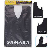 Бризковики "Sport Master" XL 230*375 SAMARA чорний 2 шт.