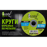 Круг відрізний для металу Alloid 41 14А 230*2,0*22,23 мм (W23020-M), фото 3