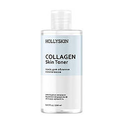 Тонік для обличчя Hollyskin Collagen Skin Toner 250 ml