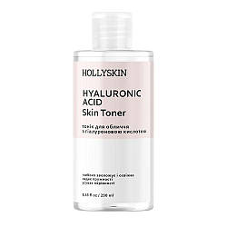 Тонік для обличчя Hollyskin Hyaluronic Acid Skin Toner 250 ml