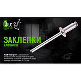 Alloid. Заклепка алюмінієва 3,2 х 9,6 мм, 50 шт., фото 3