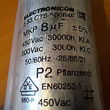 Конденсатор сушильної машини Miele пусковий 8μF 450,E33.C78-50084F,05724750 ОРІГИНАЛ НОМЕРНИЙ Б/У., фото 4