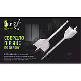 Alloid. Свердло для дерева пір'яне 38x150 мм, фото 2