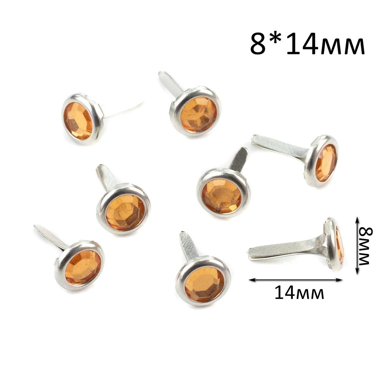 Брадси для рукоділля 8*14 мм Оранжеві 10 шт. BRM080, фото 1