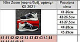 Кросівки чоловічі чорні з білою сітка 45 Nike Zoom Black White, фото 4