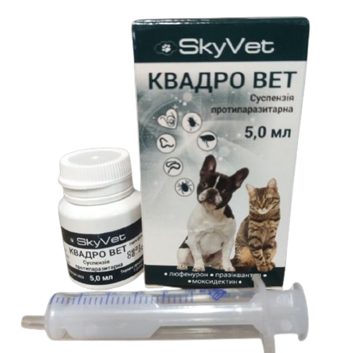 Квадро Вет SkyVet суспензія від глистів, бліх, кліщів для собак і котів, 5 мл, фото 1