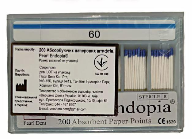 Штифти паперові  Pearl Endopia / Перл Ендопіа 0,2 №60 (200 шт.)