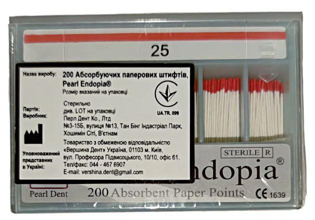Штифти паперові  Pearl Endopia / Перл Ендопіа 0,2 №25 (200 шт.)