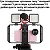 Ріг тримач для смартфона Клітка кріплення телефону на штатив з ручками для відеозйомки Ulanzi Rig Pro, фото 5