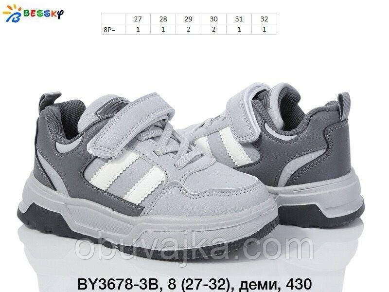 Спортивне взуття оптом Дитячі кросівки 2024 оптом від фірми Bessky (26-31)