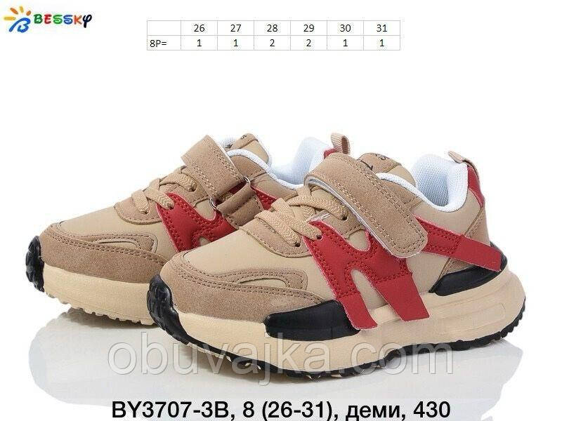 Спортивне взуття оптом Дитячі кросівки 2024 оптом від фірми Bessky (26-31)