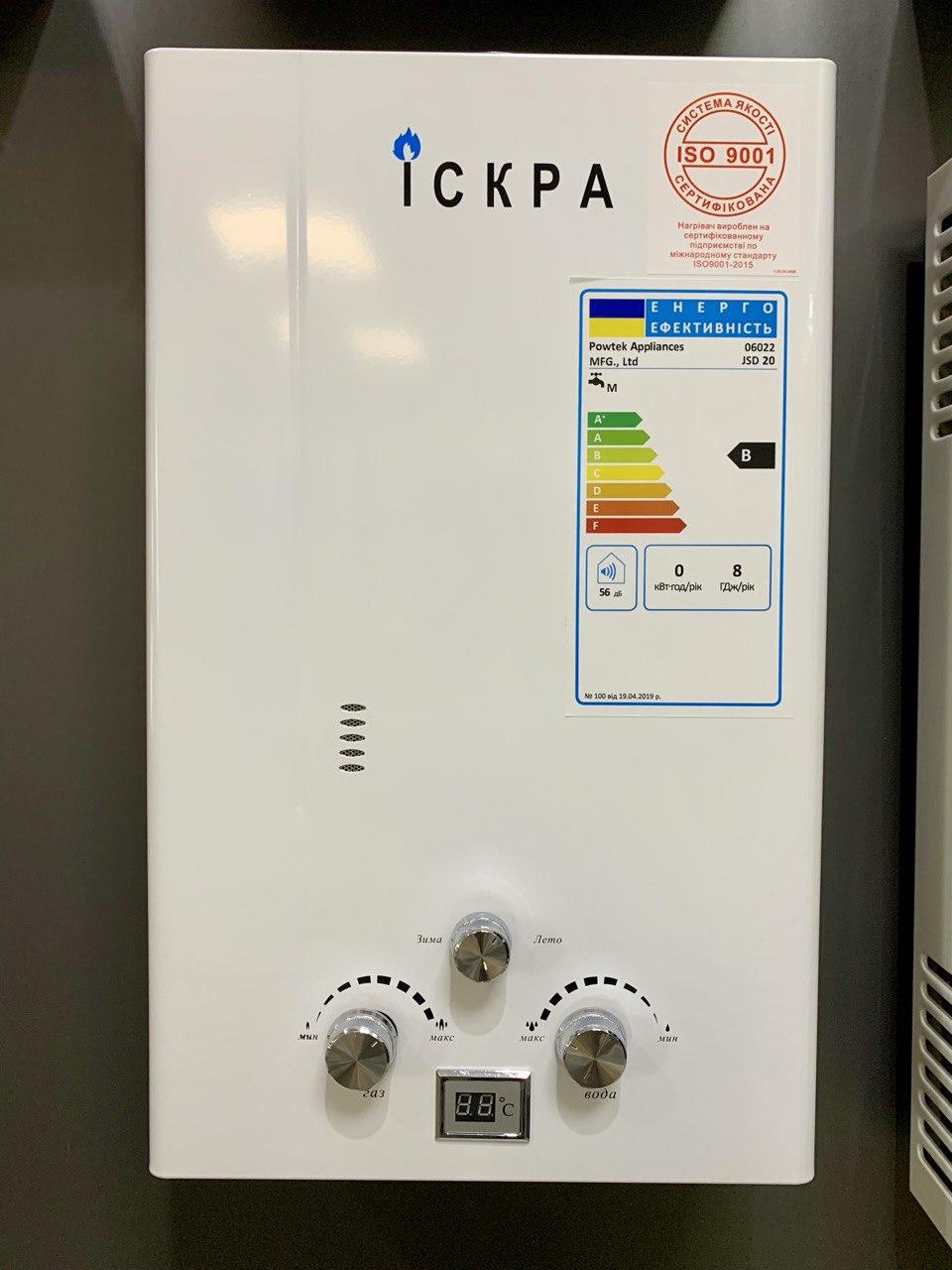 Газовая колонка Искра JSD 20 (Белая) (ID#2246223962), цена: 4200 ...