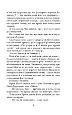 Книга «Він (Трилер)». Автор - Гарлан Кобен, фото 5