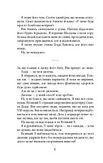 Книга «Він (Трилер)». Автор - Гарлан Кобен, фото 6