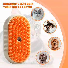 Парова масажна щітка для кішок і собак з ручкою на акумуляторі, 3 в 1 PET SPRAY MASSAGE BRUSH