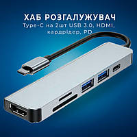 USB 3.1 Type-C хаб розгалужувач на 2x USB 3.0, HDMI, кардридер, PD, метал