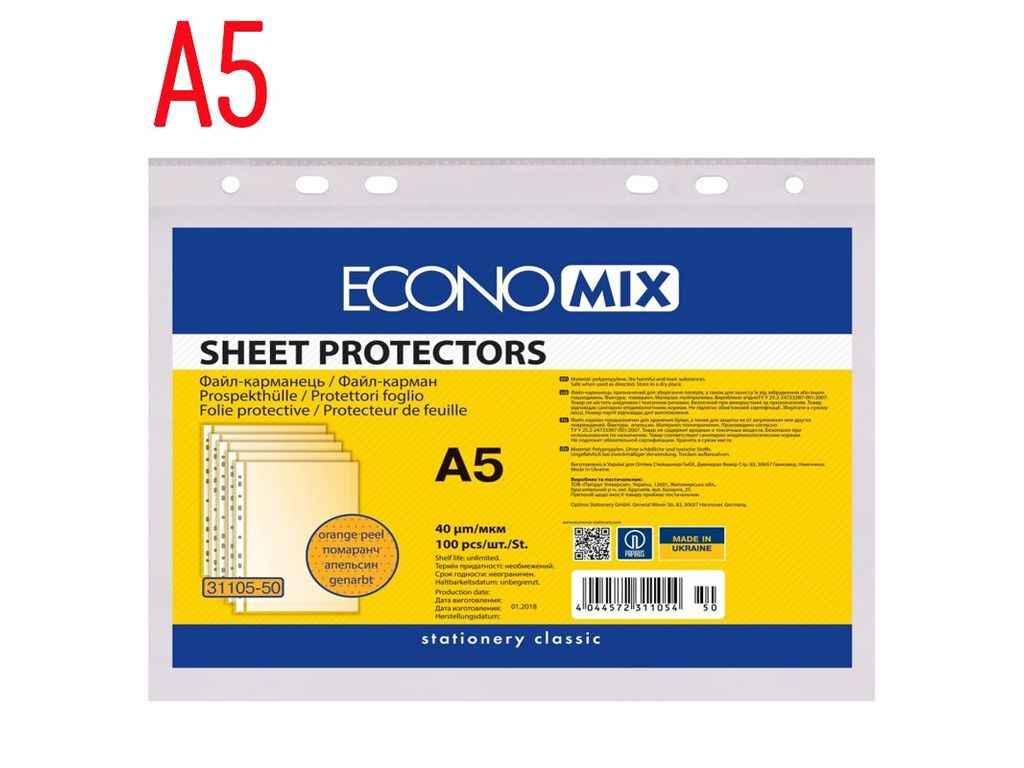 Файли 100шт для документів А5, 40 мкм, фактура помаранч (шт/уп) E31105-50 ТМ ECONOMIX BP, фото 1