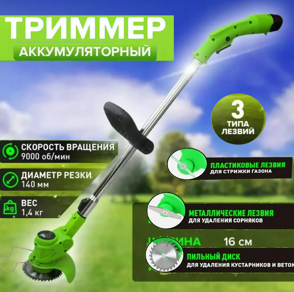Газонокосарка тример для коса трави з двома акумуляторами GZ-01 (24V) ручна газонокосарка на акумуляторі