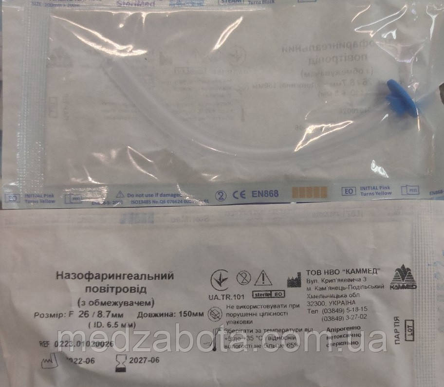 Повітровід назофарингеальний Каммед Fr26 6.5*8.7 150mm