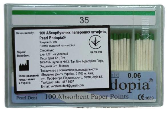 Штифти паперові  Pearl Endopia / Перл Ендопіа    0,6 №35 (100 шт.)