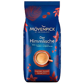 Кава в зернах 100% Арабіка Movenpick Der Himmlische 1кг , 6шт/ящ , Німеччина