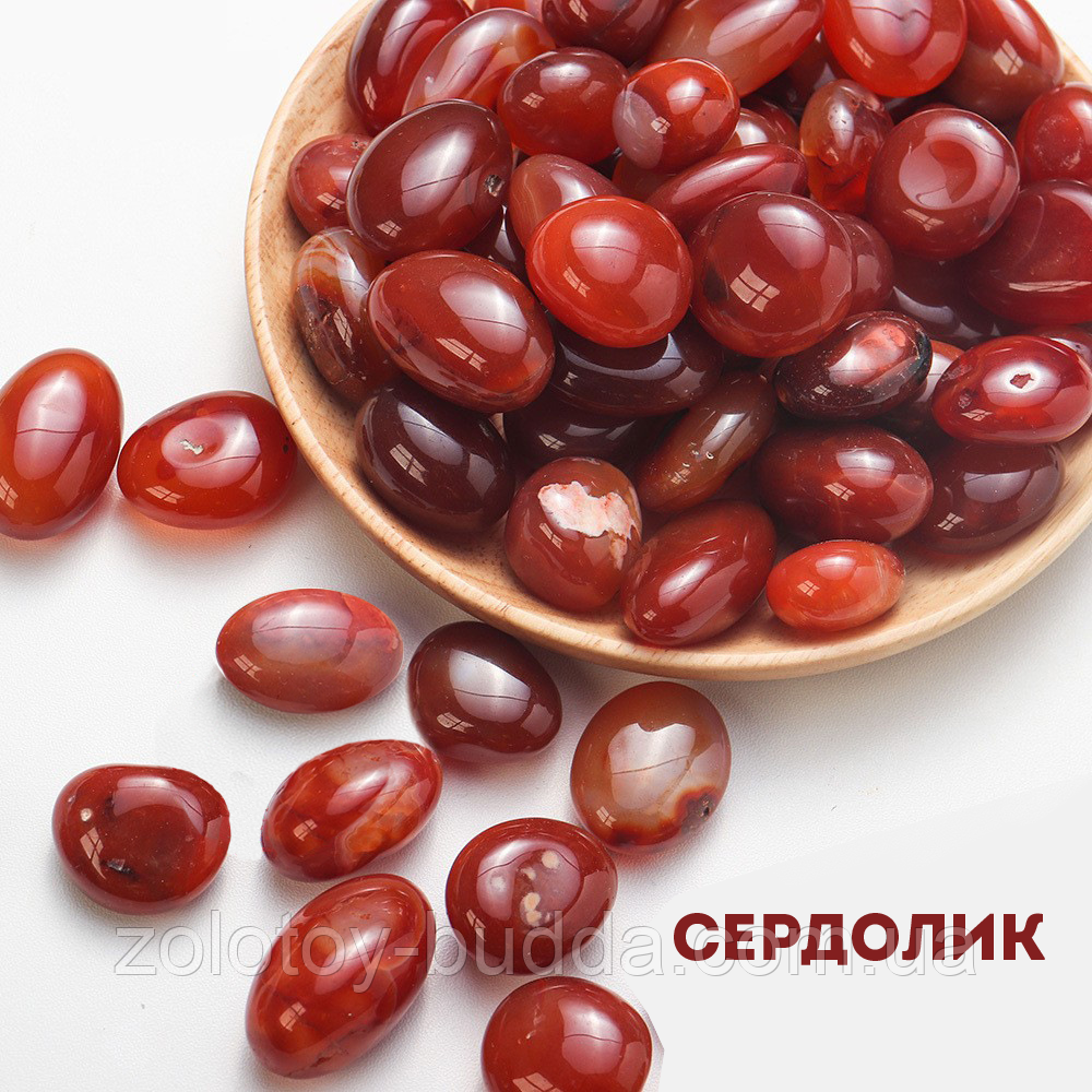 Сердолик