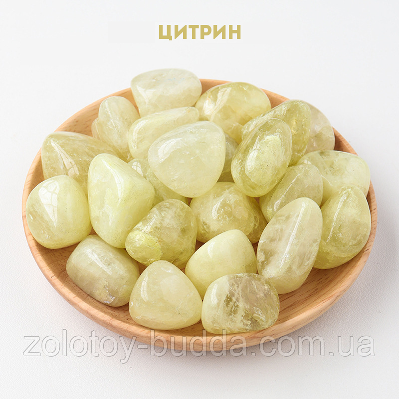 Цитрин