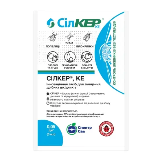Інсектицид Силкер (від білка) Sumi Agro 5 мл