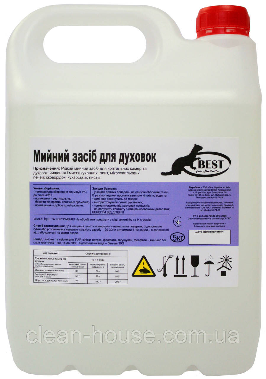 Засіб для чищення духовок Best Бестлін А 5 л