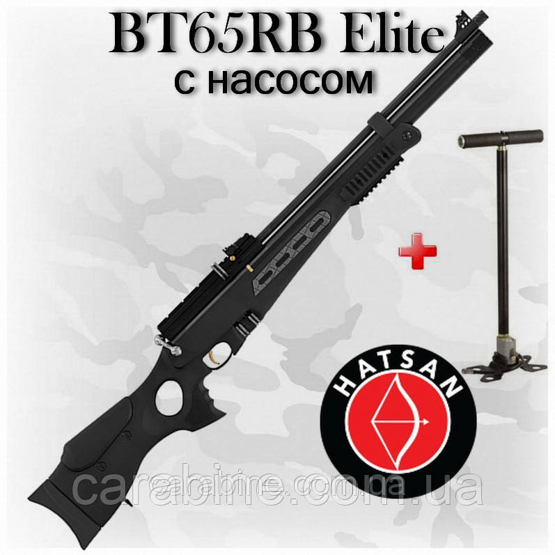 Пневматична гвинтівка Hatsan BT65RB Elite, попередня накачка PCP з насосом (Хатсан БТ65РБ)