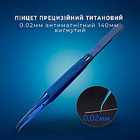Пінцет прецизійний титановий 0.02 мм антимагнітний 140 мм, Вигнутий