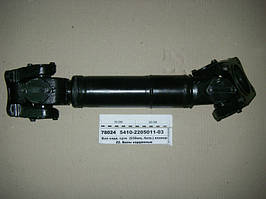 Вал кард. ср/м (638мм, 4отв.) (РБ для ТМ S. I. L. A.), 5410-2205011-03