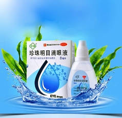 Краплі китайські для очей 999 — зняття почервоніння, хронічний кон'юктивіт (з перлинною пудрою) 8 мл