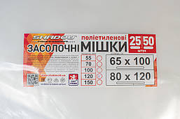 Мішки 120 мкм 80*120 поліетиленові прозорі