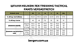 Штани Helikon-Tex Trekking Tactical Pants VersaStretch, Black, фото 11