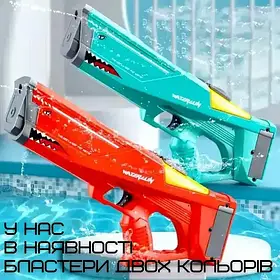 Водяний автомат на акумуляторі Бластер Акула (зелений, червоний).