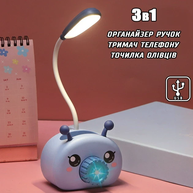 Настільна лампа з органайзером для ручок і підставкою телефону Quite Light Snail з точилкою Синій LS-BLUE2178