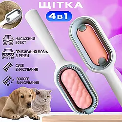 Щітка для вичісування вовни домашніх тварин 4 в 1 Pet Cleaning Comb з масажем та чищенням речей Pink W28 LS-NNW28