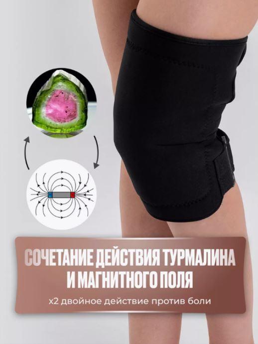Наколінник з підігрівом Бандаж, що зігріває, з магнітними вставками FZ-79 LS-012918
