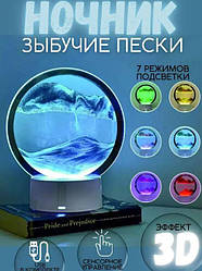 Пісочний 3D нічник, настільна RGB лампа, художнє світло, пісочні години, світлодіодний світильник — доставка по Україні