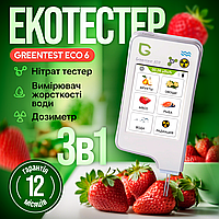Экотестер Greentest ECO 6 - Дозиметр, нитрат-тестер и измеритель жесткости воды в одном приборе (Green6T)
