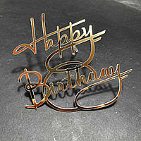 Топпер акриловий золото торцевий Happy birthday